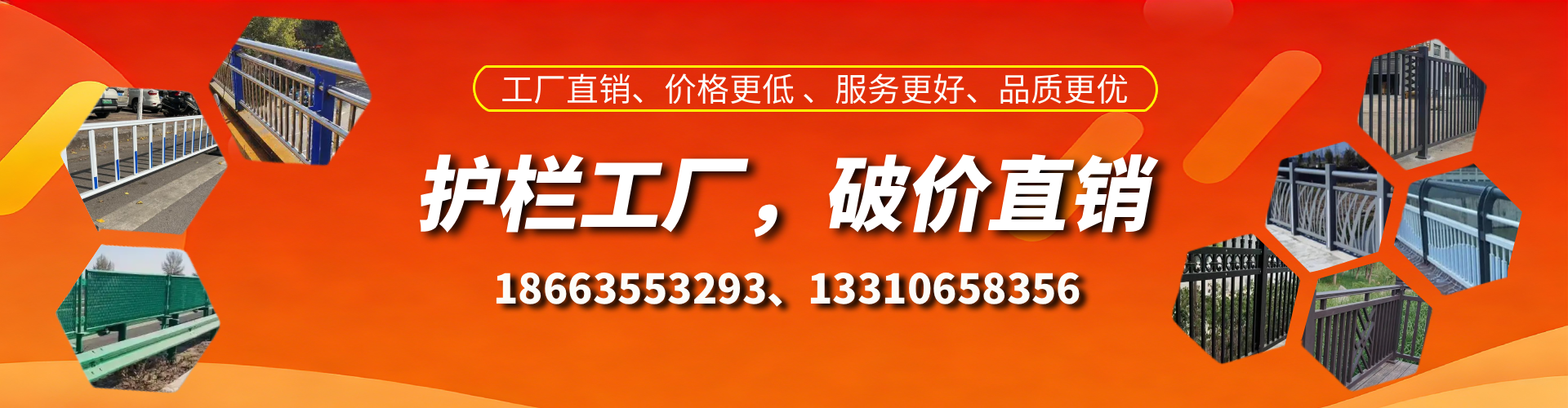 库尔勒护栏厂家